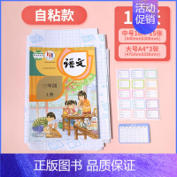 18张[中15大3]赠姓名贴+课程表 六年级下 [正版]适用语文默写能力训练100分一年级二年级三年级四年级五年级六年级