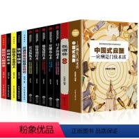 [正版]全12册 中国式应酬祝酒辞大全应酬是门技术活酒桌接待职场礼仪社交沟通的艺术说话心理学中国是酒局领导致辞职场销售