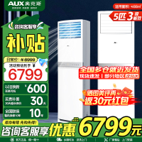 奥克斯5匹商用柜机KFR-120LW/R3APC3快速冷暖定频办公室[380V三相电]