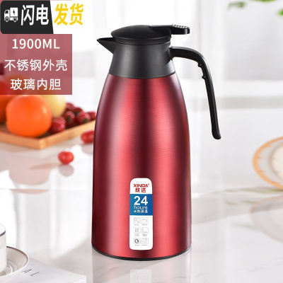 三维工匠保温壶家用玻璃内胆宿舍暖壶热水壶大容量开水瓶保温水壶暖瓶 高贵红-1900