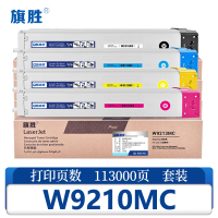 旗胜 硒鼓W9210MC 套