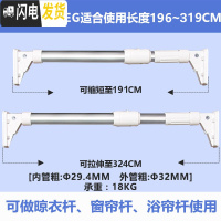 三维工匠免打孔伸缩杆阳台凉晒升缩杆不锈钢窗帘杆撑杆浴帘杆晾衣架晾衣杆 伸缩杆EG1.91~3.24米[32管径]