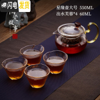 三维工匠泡茶壶玻璃加厚可高温红茶功夫茶具花茶壶茶杯套装家用过滤泡茶器 星缘壶550+出水芙蓉*4