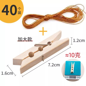 [补贴10%]衣架家用竹夹子晾衣夹晒衣服防风固定夹强力无痕老式木头小夹子木夹子