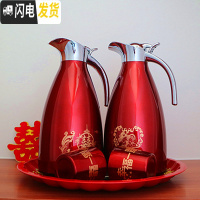 三维工匠结婚暖壶不锈钢一对热陪嫁真空保温壶红色送新娘新婚定制 百年+喜结:2壶+2杯(304)