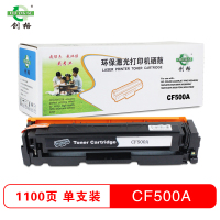 创格(CHUANG GE)打印机耗材彩色硒鼓CF500A黑色 适用HPM254d/M280nw/M281等