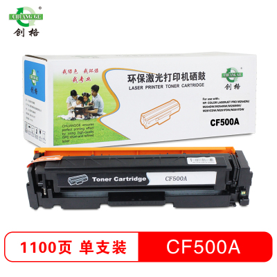 创格(CHUANG GE)打印机耗材彩色硒鼓CF500A黑色 适用HPM254d/M280nw/M281等