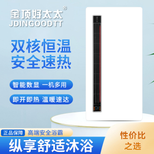 金顶好太太浴霸吊顶电器(世家11号)集成吊顶式风暖卫生间家用取暖五合一嵌入式浴室