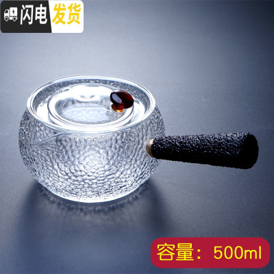 三维工匠玻璃煮茶器茶壶可高温带过滤泡茶壶侧把蒸茶壶电陶炉专用玻璃茶具 锤纹大容量