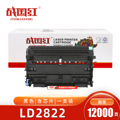 战国红 硒鼓LD2822 支