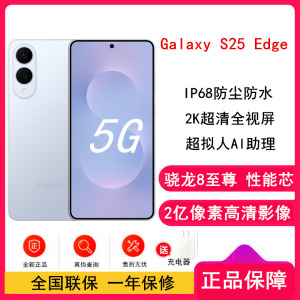 [全新]三星Galaxy S25 Edge 12GB+256GB 钛蓝 2亿像素影像 骁龙8至尊版 5G AI手机