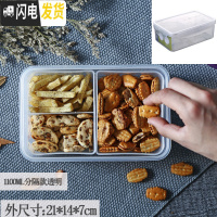 三维工匠塑料长方形保鲜盒套装微波炉饭盒食品密封盒便当盒冰箱整理收纳盒 1100分隔1209