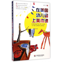 音像在美国幼儿园上美术课顾菁