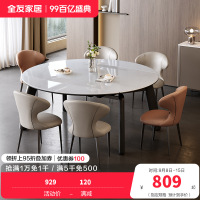 全友家居现代简约实木脚吃饭桌子客厅可伸缩变圆微晶石餐桌
