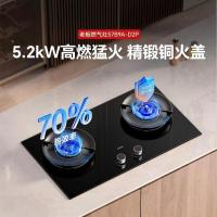 老板(Robam)5.2kW防干烧燃气灶71%热效率一级能效 嵌入式猛火灶家用灶具 57B9A-D2P天然气