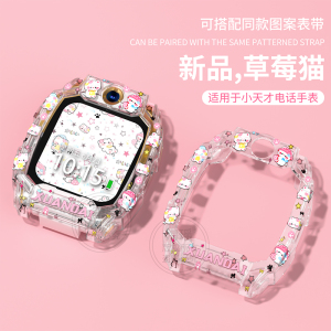 甜筒小熊适用于小天才手表表带Z11印花壳Z10/z9z8硅胶z7腕带3139a