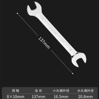 易企采 双头开口扳手加长扳子8x10mm 单位 ;把