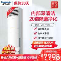 松下(Panasonic)3匹直流变频冷暖 家用客厅节能立式空调柜机自清洁 20倍纳诺怡空气净化除菌 NJ72F330