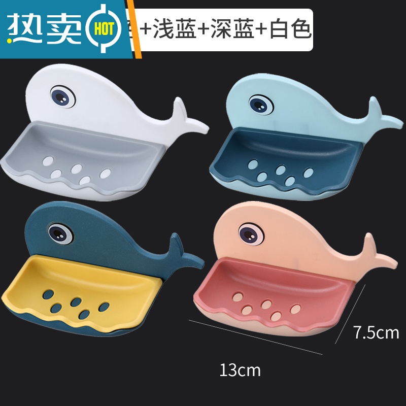 敬平肥皂盒创意个性可爱儿童卡通壁挂免打孔沥水卫生间香皂置物架 壁挂鲸鱼4个-四色各一.