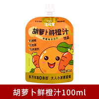生和堂金银花双柚子汁苹果山楂汁儿童宝宝成人下火植物饮料胡萝卜苹果山楂果汁