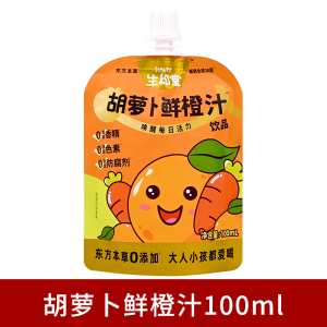 生和堂金银花双柚子汁苹果山楂汁儿童宝宝成人下火植物饮料胡萝卜苹果山楂果汁