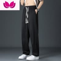 七斓冰丝裤男夏季垂感宽松直筒休闲长裤子薄款透气运动速干空调裤