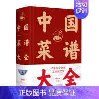 [正版]中国菜谱大全 特色菜肴美食书 好吃易做家常菜大全 全套美食家常菜好吃易做菜普大全川菜湘菜舌尖上的中国美食书籍