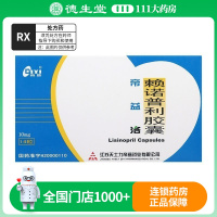 帝益 帝益洛 赖诺普利胶囊 10mg*14粒/盒