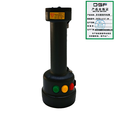 鼎晟丰(DSF)多功能信号电筒 DSFB-6107 3W 套