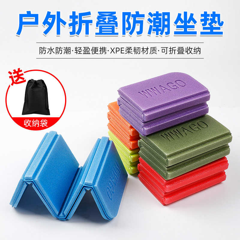 户外坐垫便携折叠外出公交车随身防潮泡沫垫草地上野外屁垫子