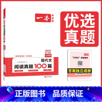 现代文真题阅读 七年级/初中一年级 [正版]初中文言文 七年级文言文古诗文阅读技能训练100篇 初一语文文言文阅读+古代