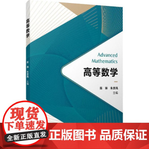 高等数学