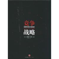 正版新书]竞争战略Michael Poter9787508643465