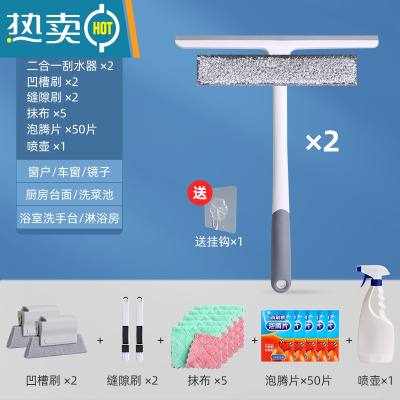 敬平三合一功能擦玻璃器家用纱窗清洁刷保洁专用双面擦窗刮水器工具 二合一*2+凹槽刷*2+缝隙刷*2+抹布*5+