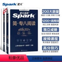 [正版]英语专八阅读专项训练阅读理解备考2025专业英语八级真题试卷tem8复习资料词汇听力翻译改错写作文单词词汇书专