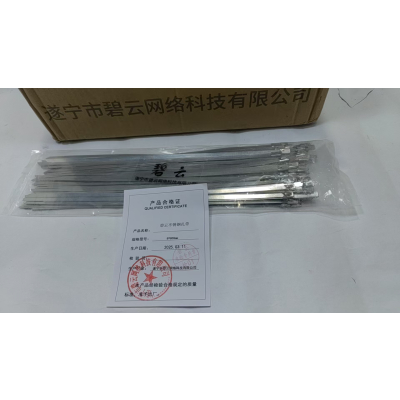 碧云不锈钢扎带 8*800mm 根