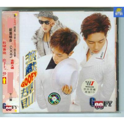 00韩流鼻祖 goofy组合 游戏规则 金典音像正版全新不拆 cd品牌:浙江