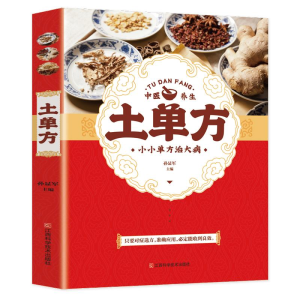 正版新书]土单方孙显军著 著9787539082202