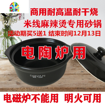 明火电陶炉用可高温干烧煲米线麻辣烫沙锅粥专用平底小砂锅 FENGHOU 20#深锅(1.7L)烧水壶