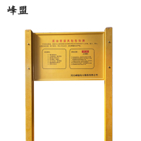 峰盟 双立柱警示牌 600*400*2400mm 个