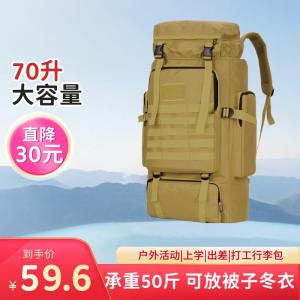 70升大容量登山包打工行李包户外旅游包