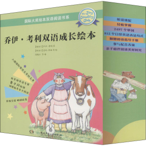 醉染图书国际大奖绘本双语阅读书系(全30册)9787556244416