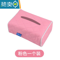 敬平网红车载纸巾盒汽车抽纸盒卡通创意挂式扶手箱遮阳板车用餐巾纸盒 格纹纸巾盒[粉红色]1个装