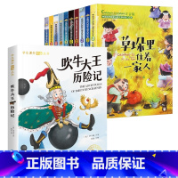 [全11册]获奖文学+吹牛大王历险记 [正版]中国当代获奖儿童文学全10册一年级阅读课外书必读名家名作适合二三年级小学生