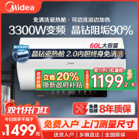 美的(Midea)电热水器60升家用3300W变频速热镁棒免更换一级能效阻垢免清洗热水器F6033-JE7 Pro