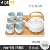 三维工匠禅意日式大茶壶套装提梁壶茶具茶杯家用陶瓷泡茶壶一壶六杯 纯白菩提[套餐四]简约风(带长方盘)