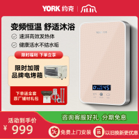 约克(YORK) 即热式电热水器YK-DJ3家用速热 智能变频恒温 免储水 触控式 6500W[需4平专线]