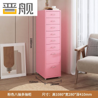 晋舰钢制文件柜带轮多抽档案柜资料柜铁皮办公柜家用储物柜粉色八抽
