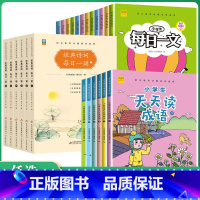 每日一文[上下册] 小学三年级 [正版]小学生每日一文天天读成语每日一诵 一二三四五六年级全册语文阅读理解专项训练课外阅