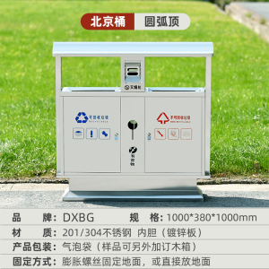 正斌201/材质304不锈钢户外垃圾桶果皮箱环卫大号垃圾分类三四小区室外环保桶